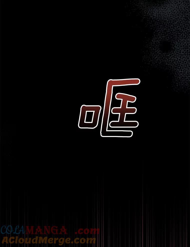 《菲奥尼：预见我与恶魔大公的未来》20.拯救夏洛 第133页