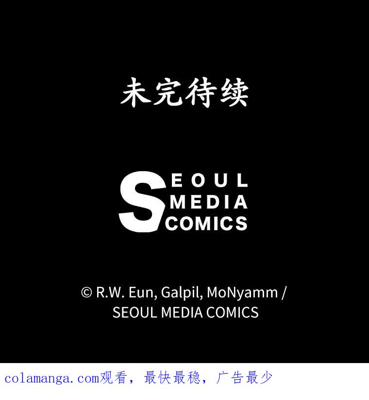《菲奥尼：预见我与恶魔大公的未来》20.拯救夏洛 第135页