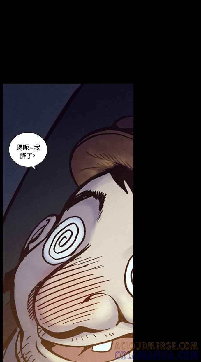 《新暗行御史》第213话 第21页