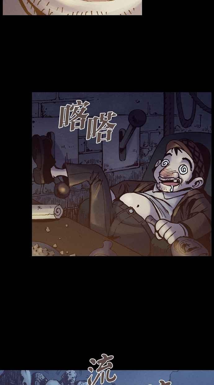 《新暗行御史》第213话 第22页
