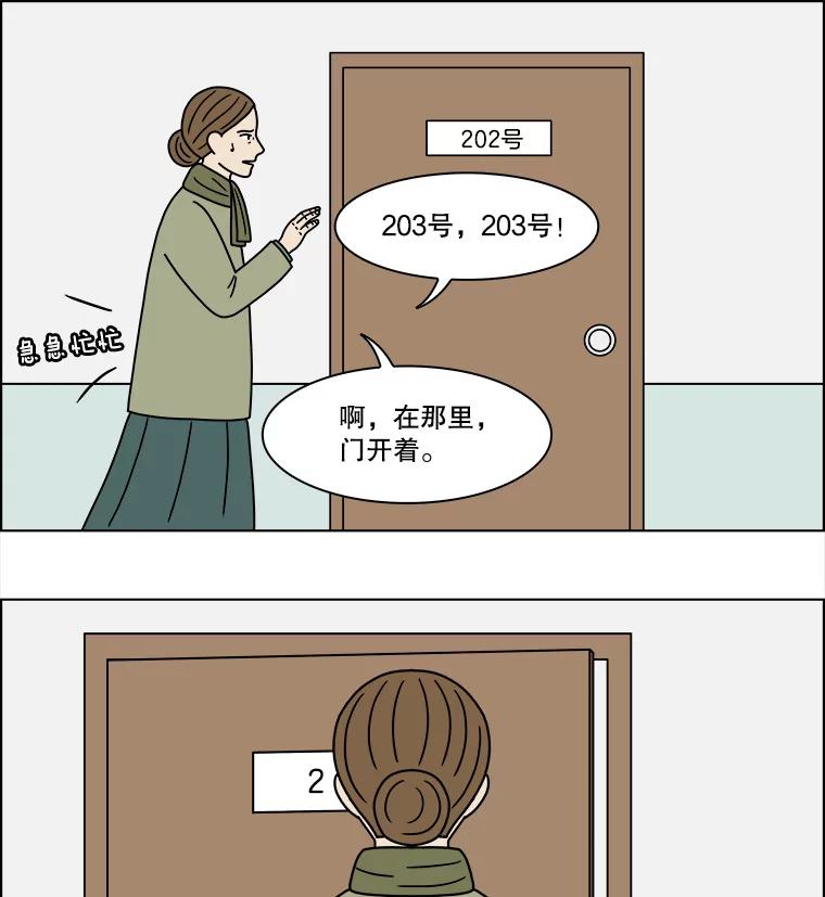 《双甲路边摊》216.面条（23） 第14页