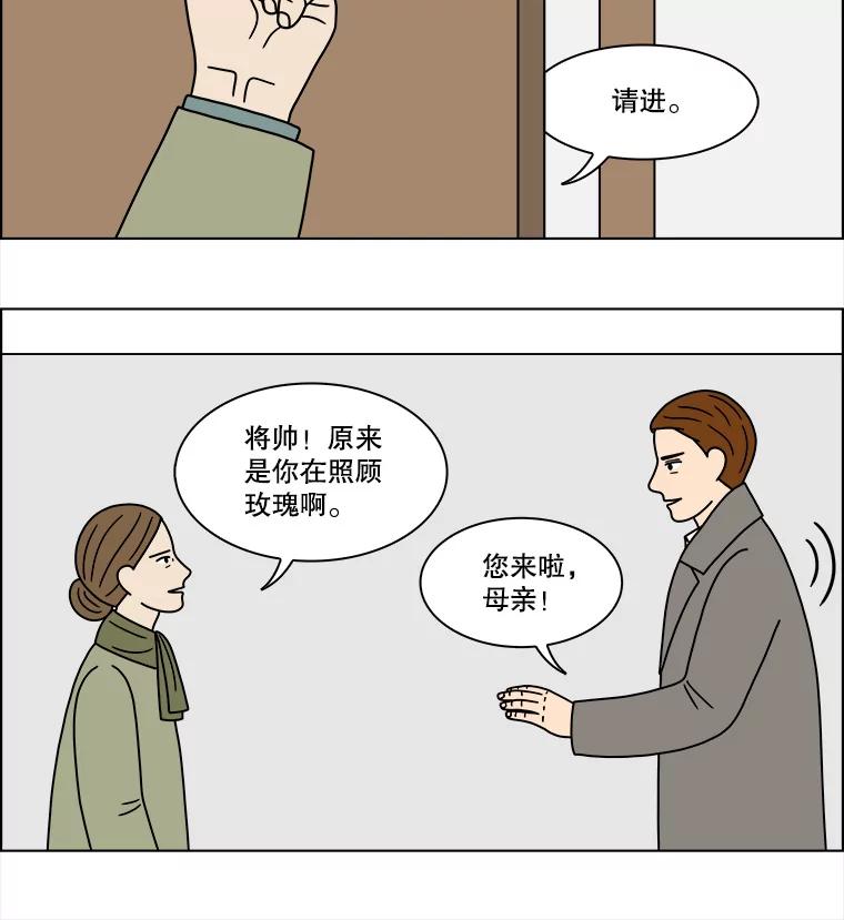 《双甲路边摊》216.面条（23） 第17页