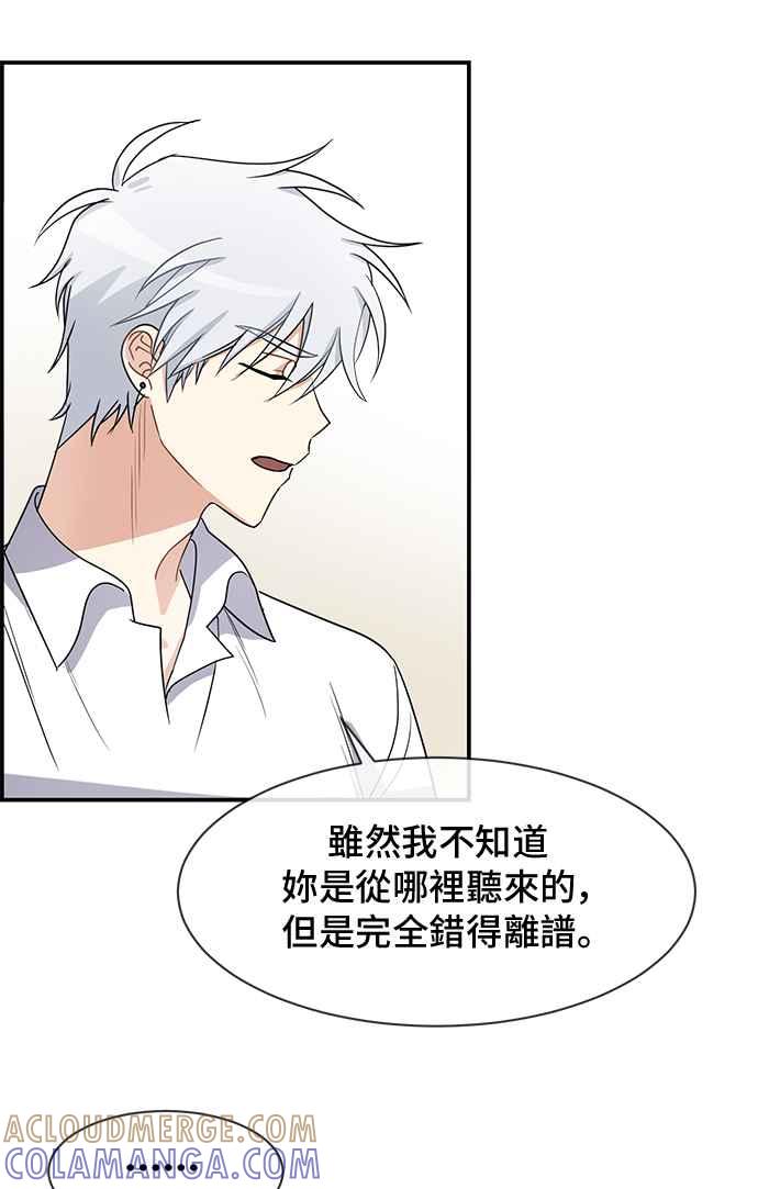 《皇太子妃101》第22话 第49页