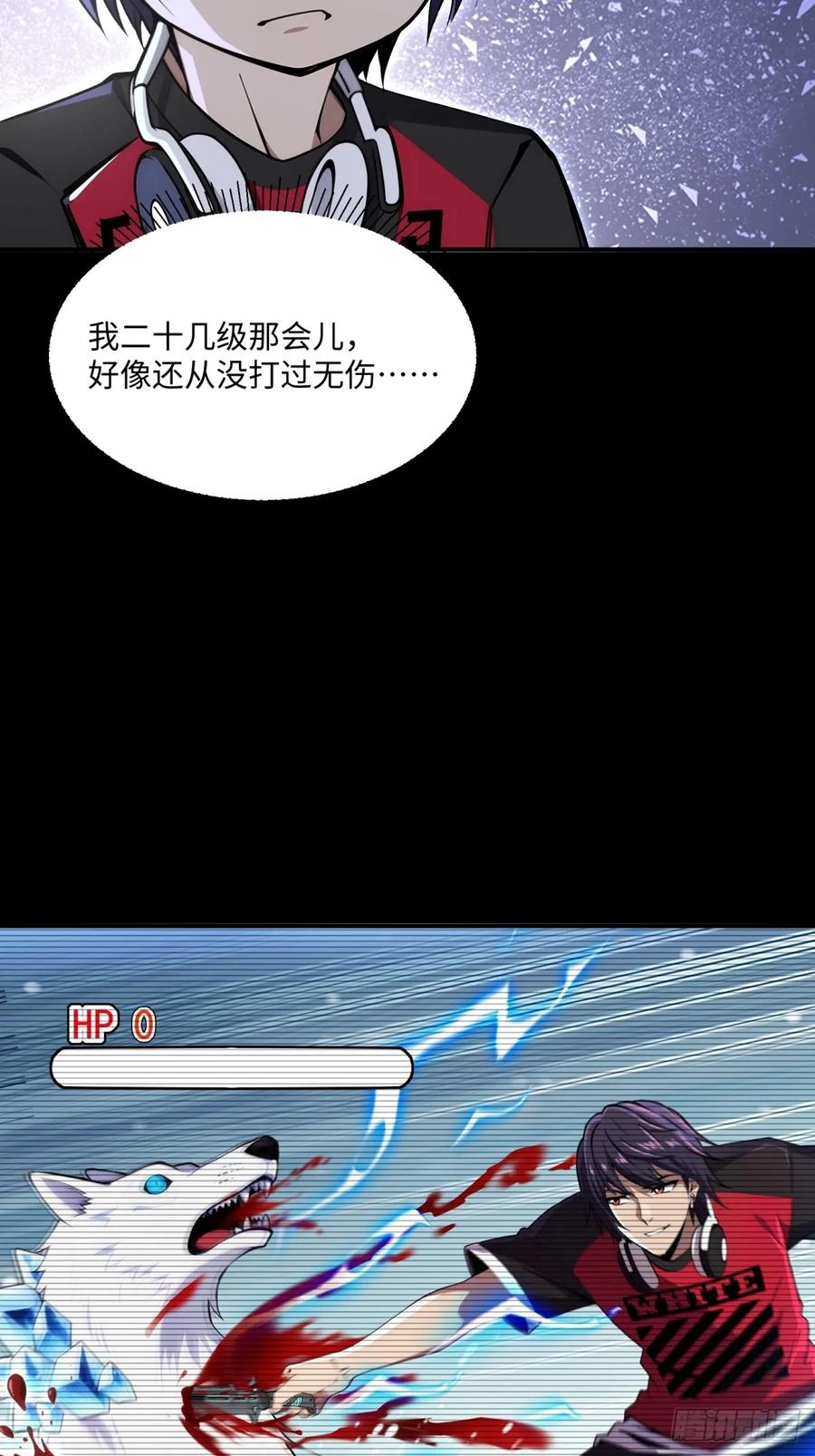《未来都市S之觉醒了完美气运》第23话 双重副本 第36页