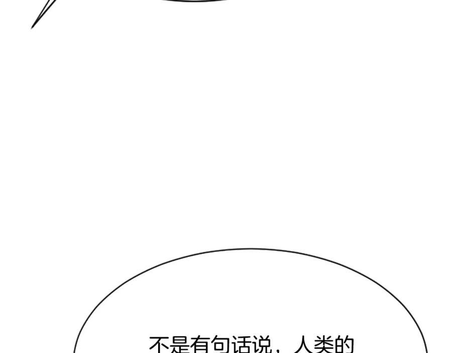 《凤凰血》第23话 福祸相依 第150页