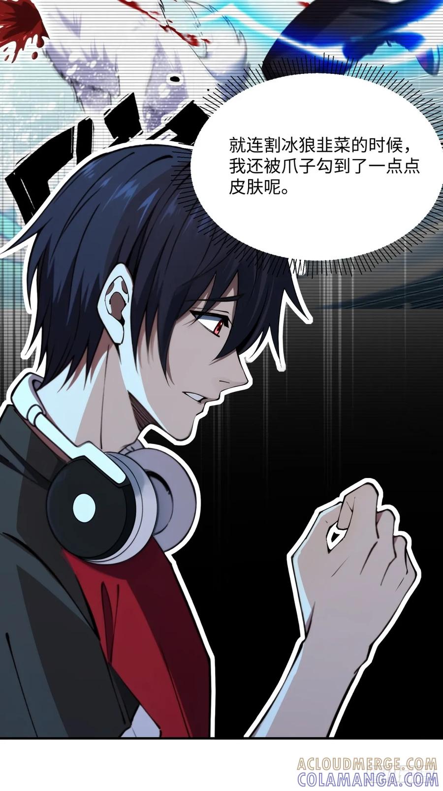 《未来都市S之觉醒了完美气运》第23话 双重副本 第37页