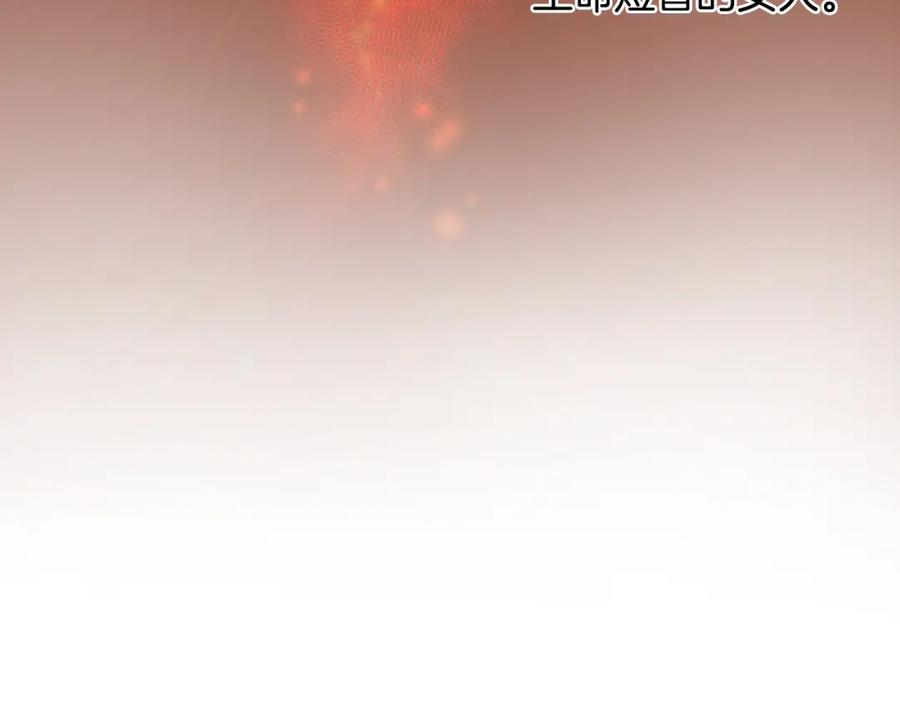《凤凰血》第23话 福祸相依 第144页