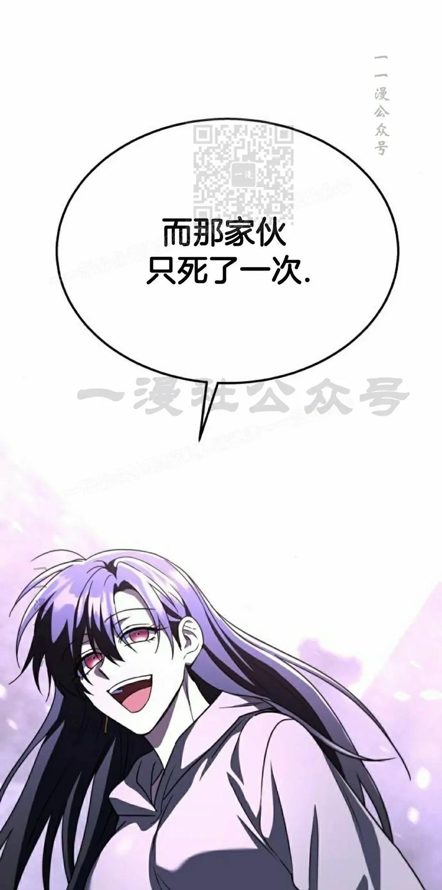 《C级不死坦克回归》第25集 第71页