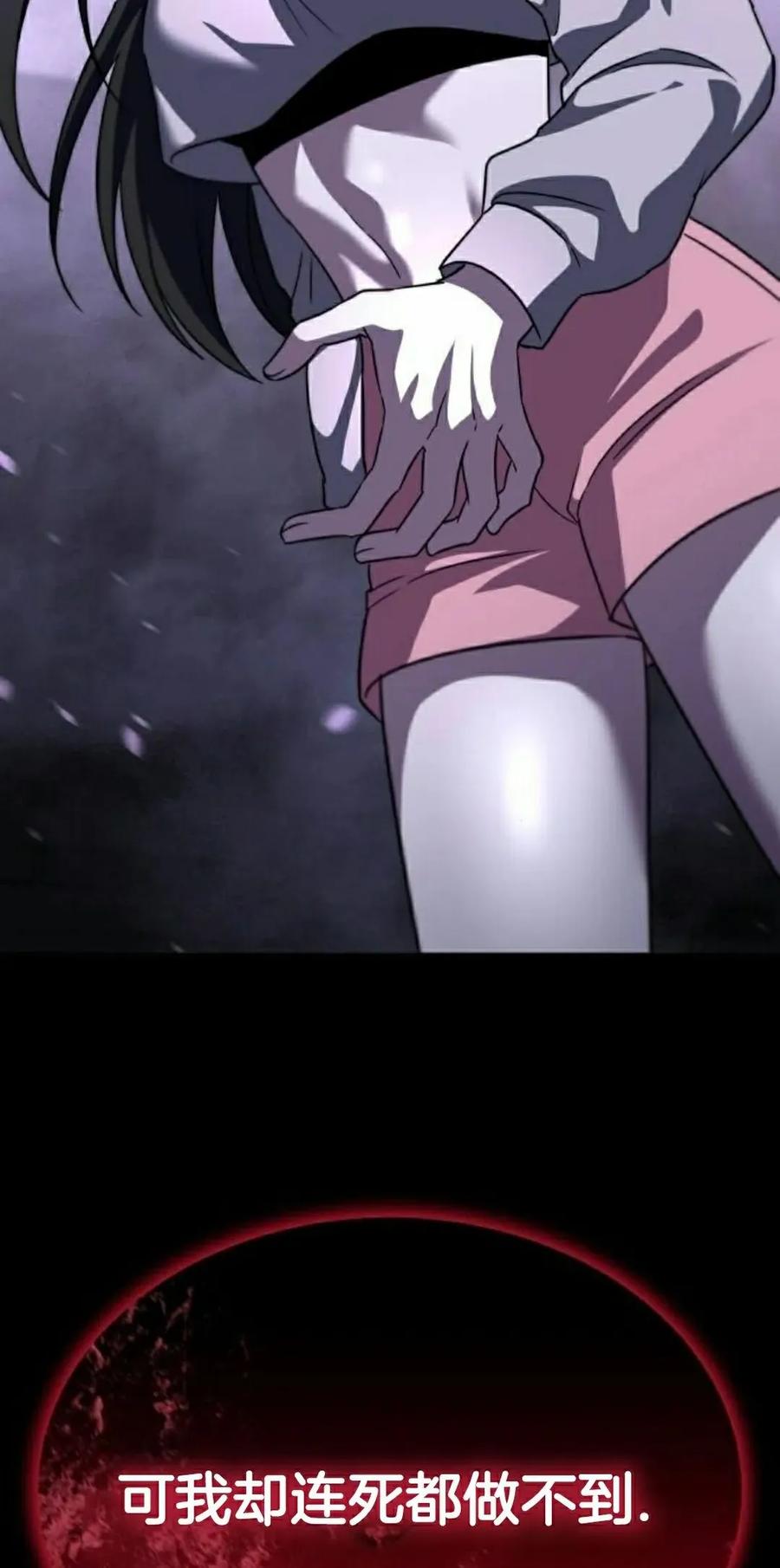 《C级不死坦克回归》第25集 第72页