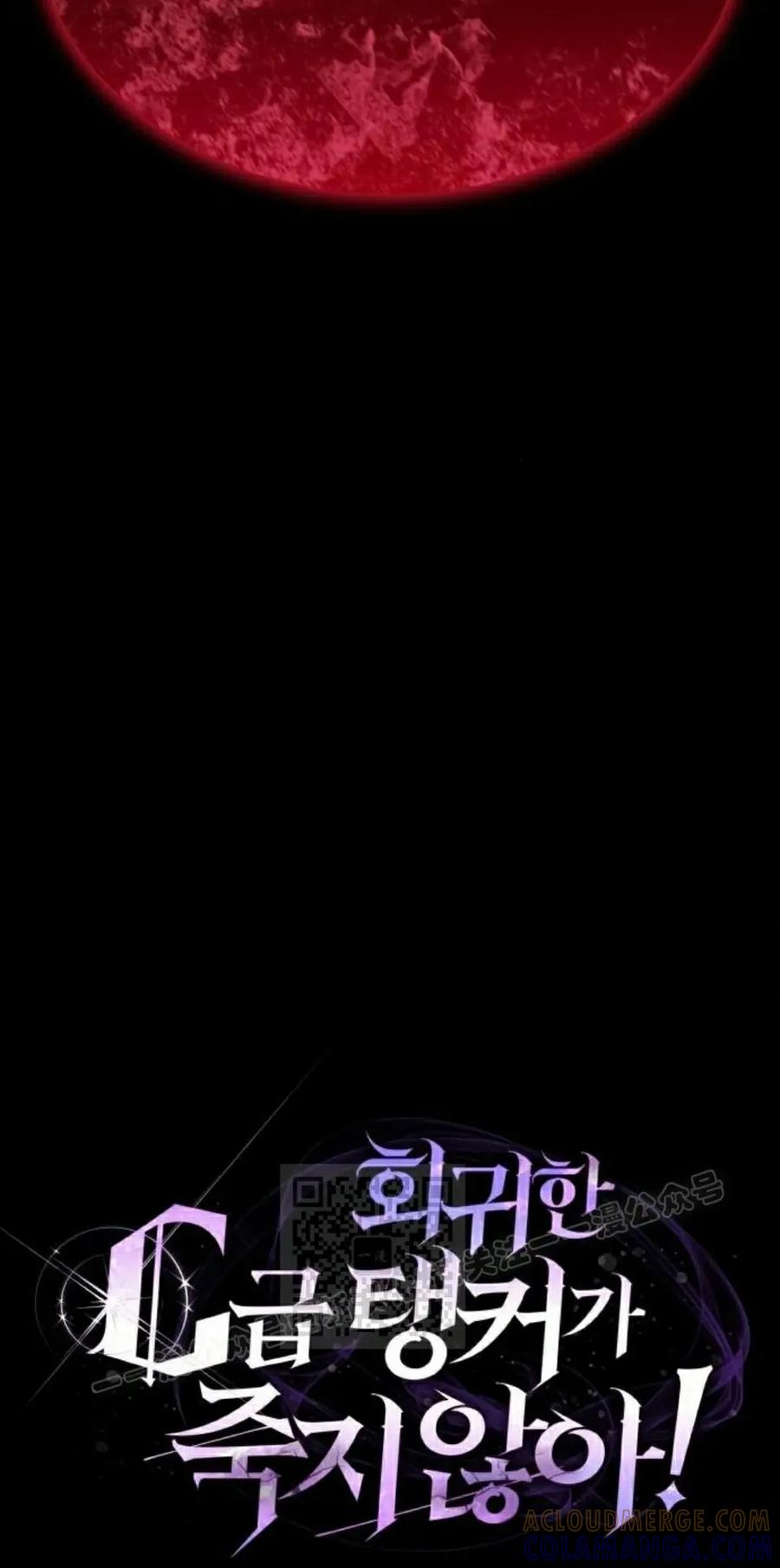 《C级不死坦克回归》第25集 第73页