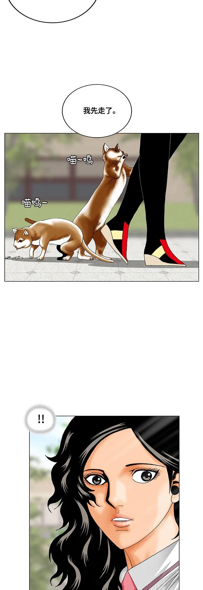 最强传说姜海孝 - 第250话 - 第39张图