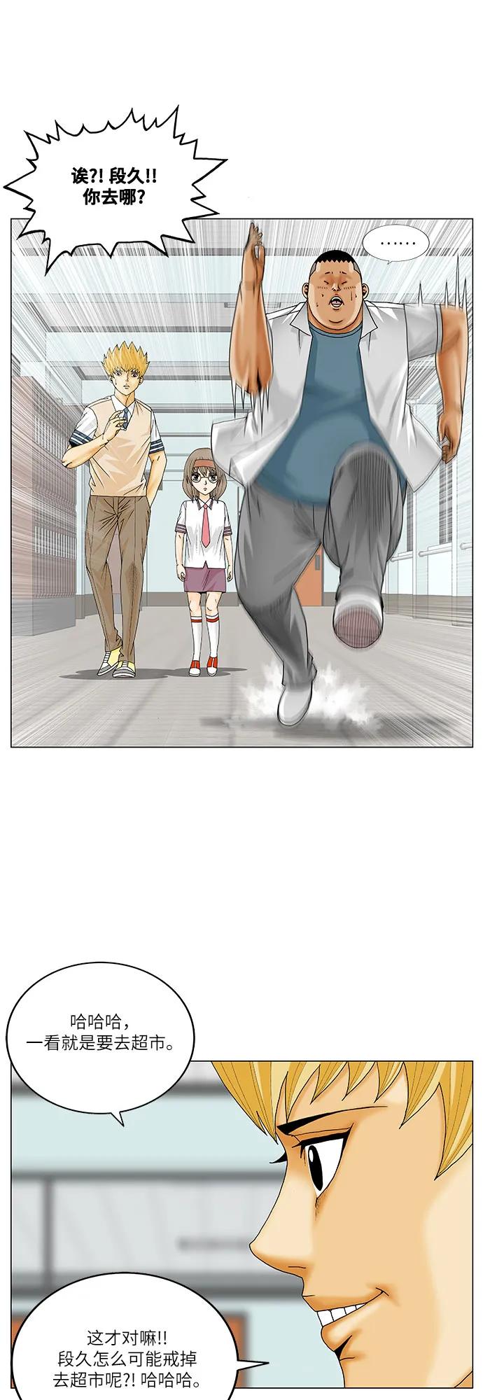 最强传说姜海孝 - 第250话 - 第38张图