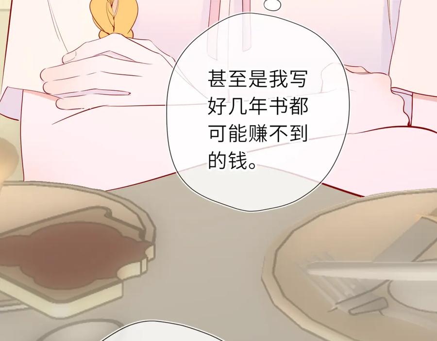 星辰于我 第66话 争执爆发！ 第71页