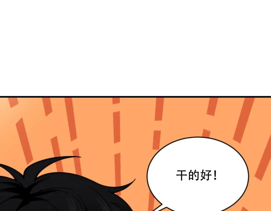 《我在末世给别人升级》第25话 现场进化中 第74页