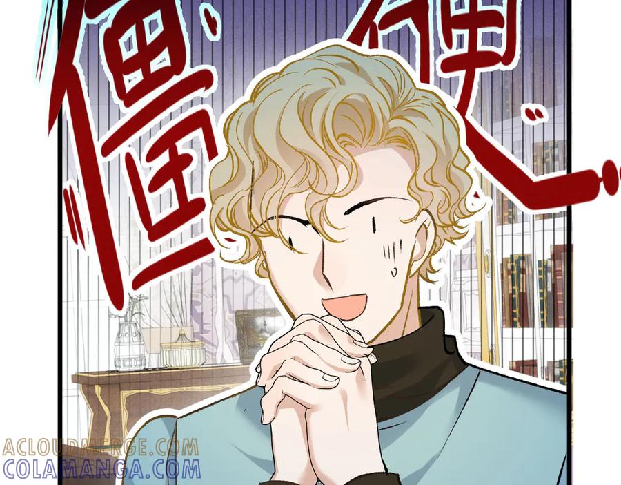 《凯洛斯山的十叶花》第24话 彻查 第9页