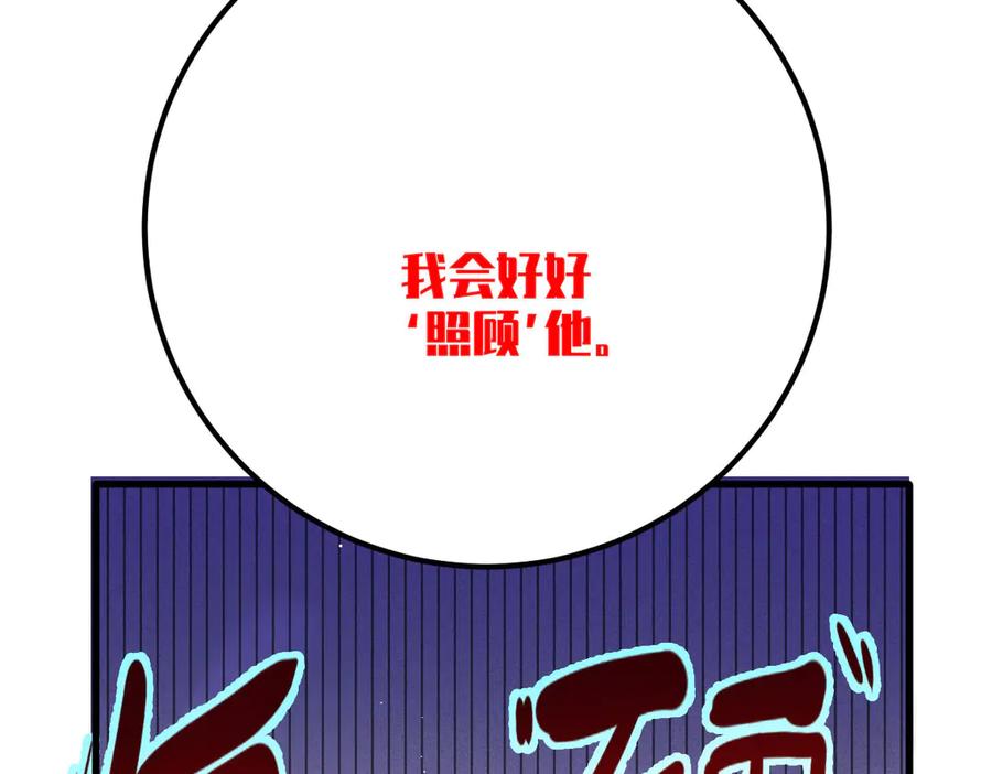 《凯洛斯山的十叶花》第24话 彻查 第8页