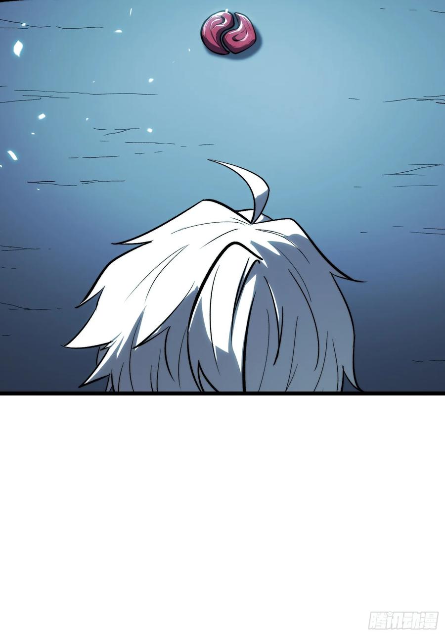 《全职觉醒》第25话 第44页