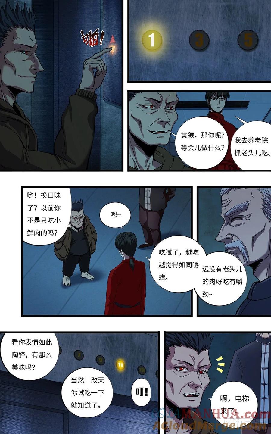 《狼人归来》266 第264话（并肩作战） 第6页
