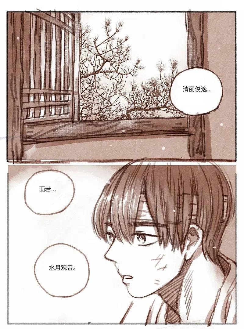 《若风之声》26 桢庭拘禁2 第14页