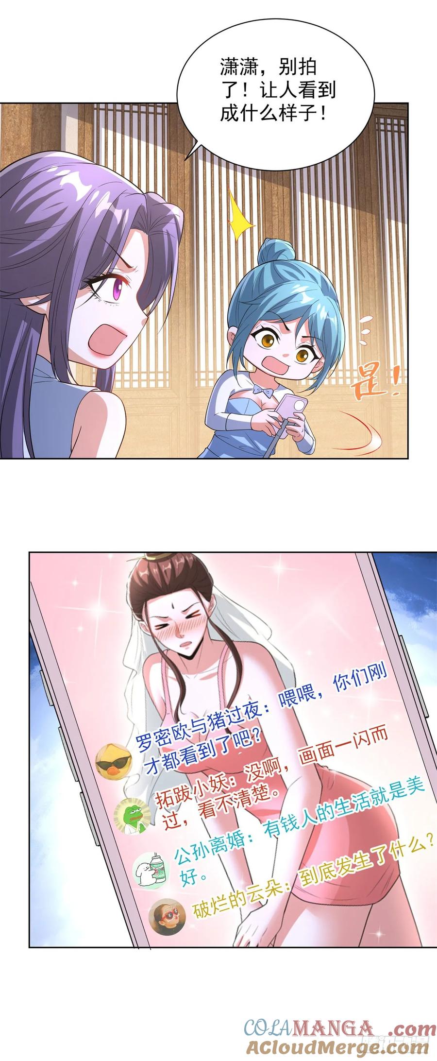 大反派 第275话 助他练功 第25页