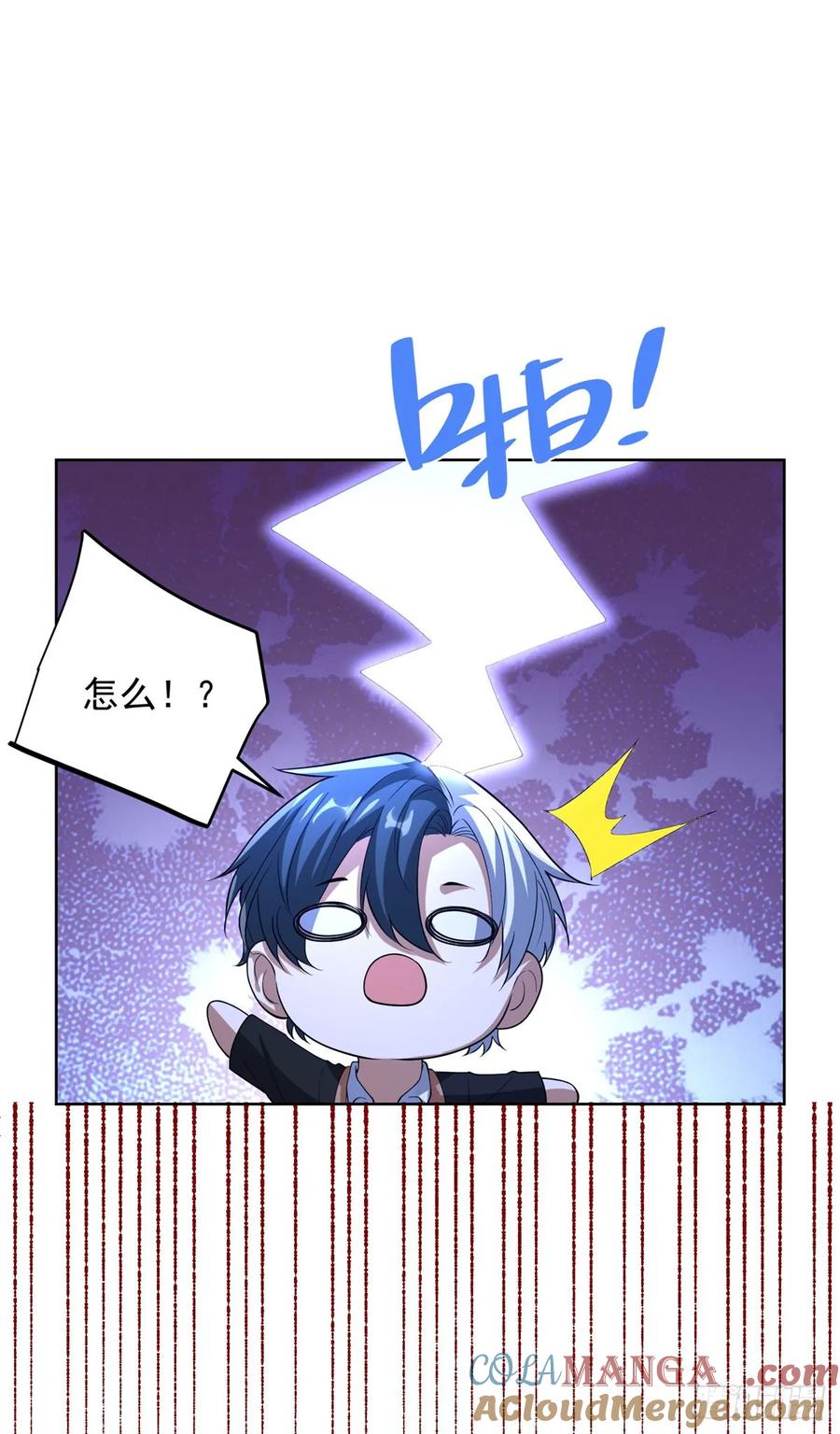 大反派 第275话 助他练功 第23页