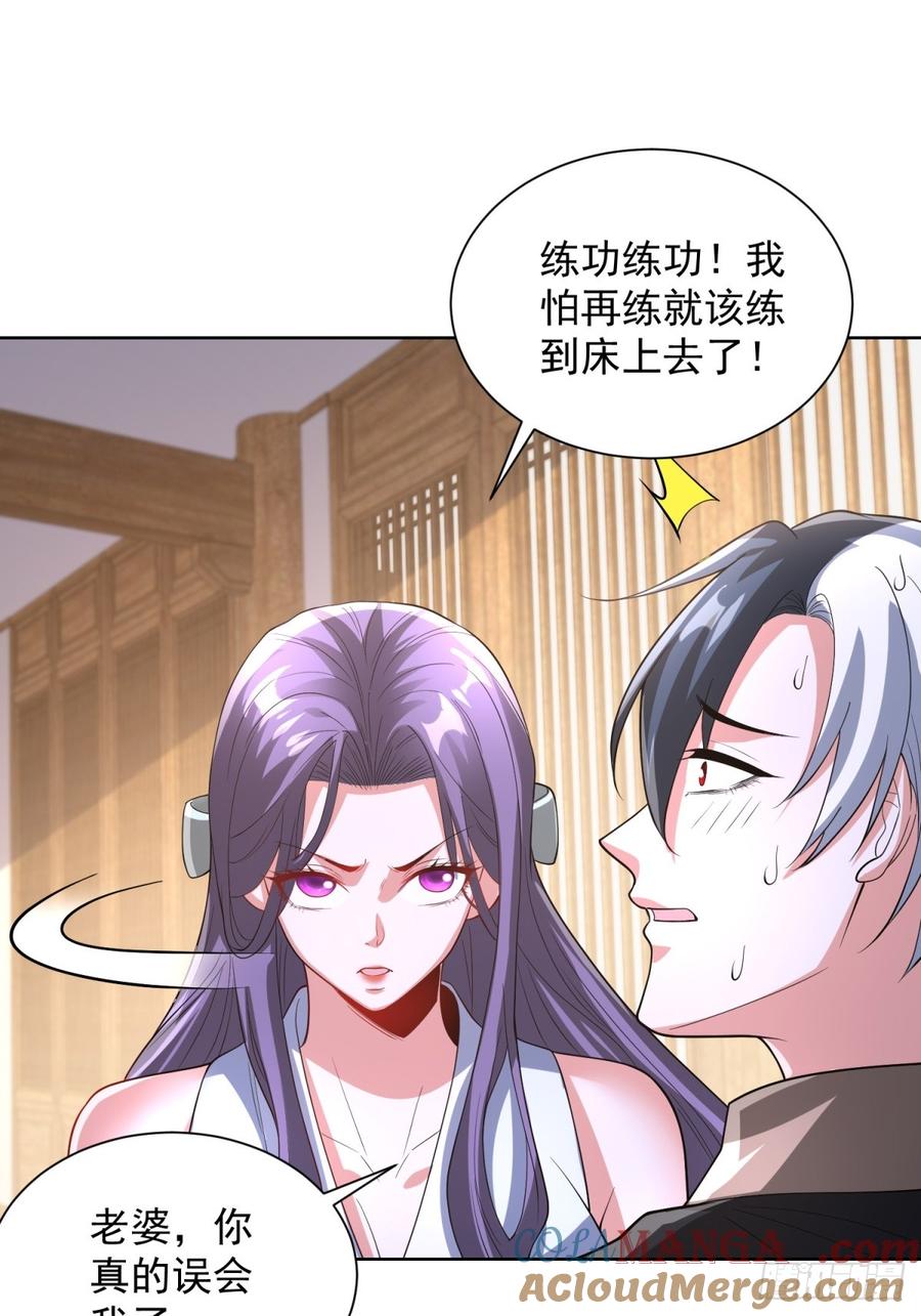 大反派 第276话 仙子慢走 第15页