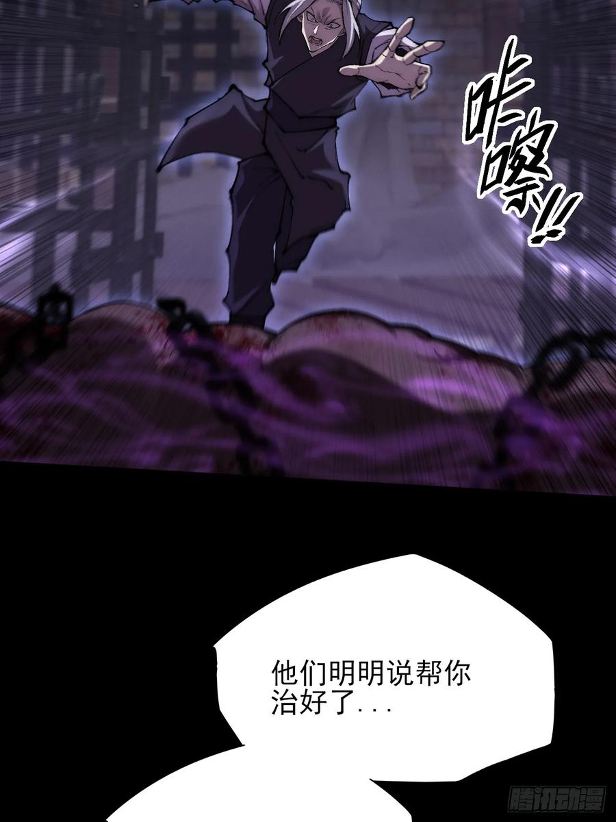 《诡浊仙道》第六十一章 融合诡异 第44页