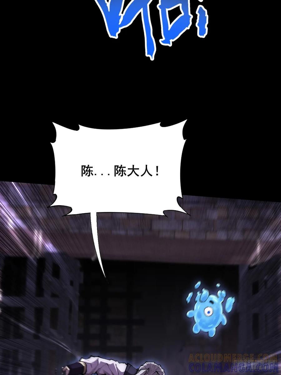 《诡浊仙道》第六十一章 融合诡异 第43页