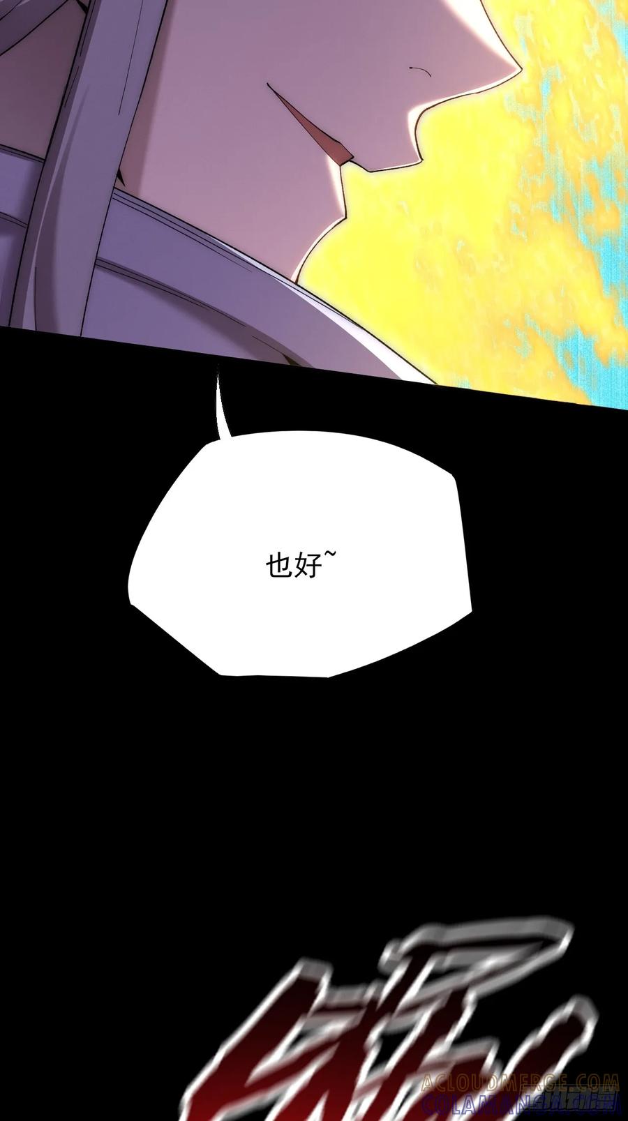 《诡浊仙道》第六十一章 融合诡异 第31页