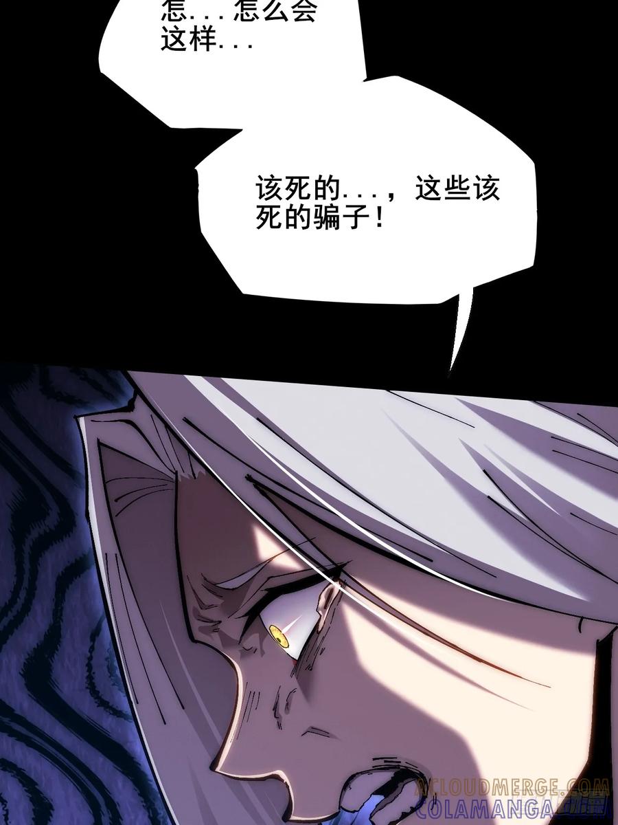 《诡浊仙道》第六十一章 融合诡异 第46页