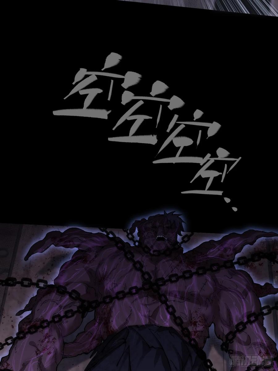 《诡浊仙道》第六十一章 融合诡异 第41页
