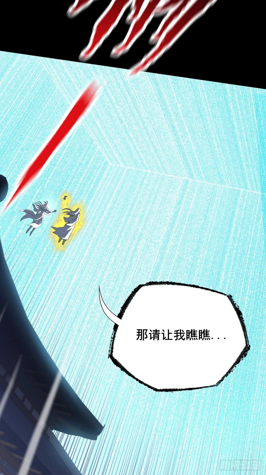 《诡浊仙道》第六十一章 融合诡异 第32页
