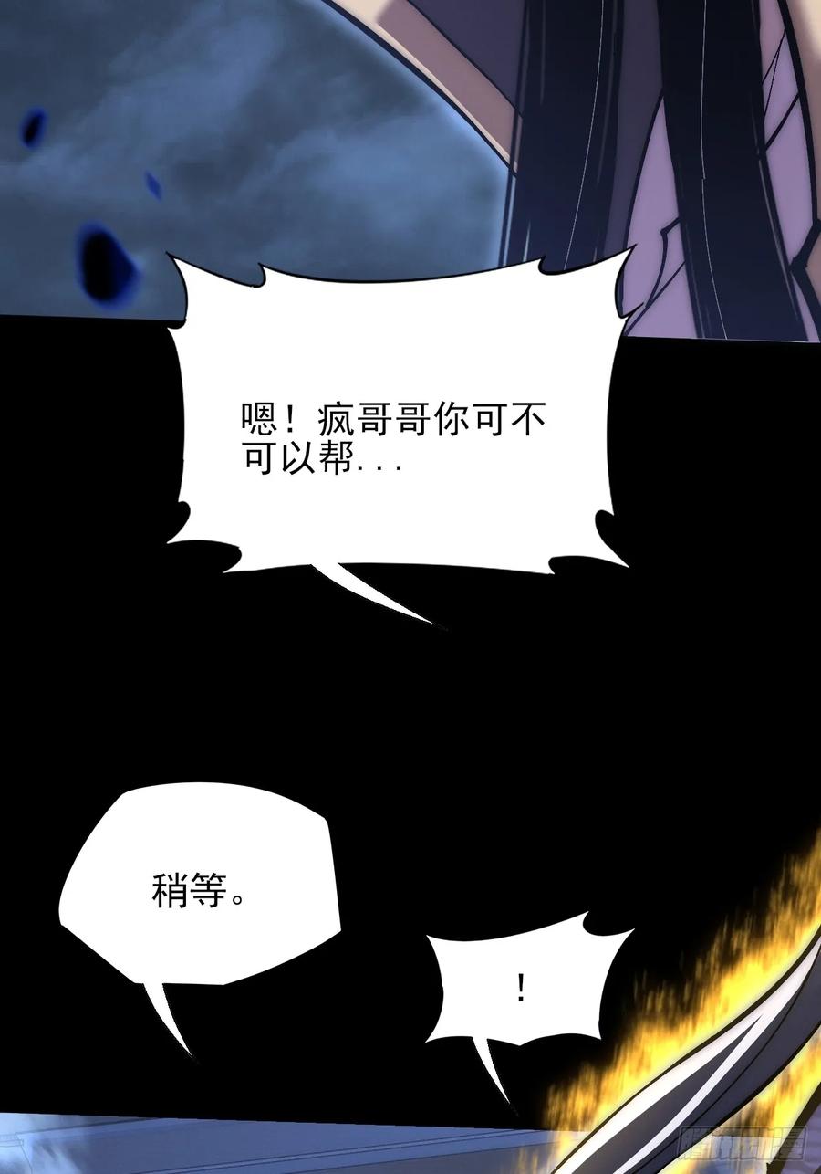 《诡浊仙道》第六十一章 融合诡异 第23页