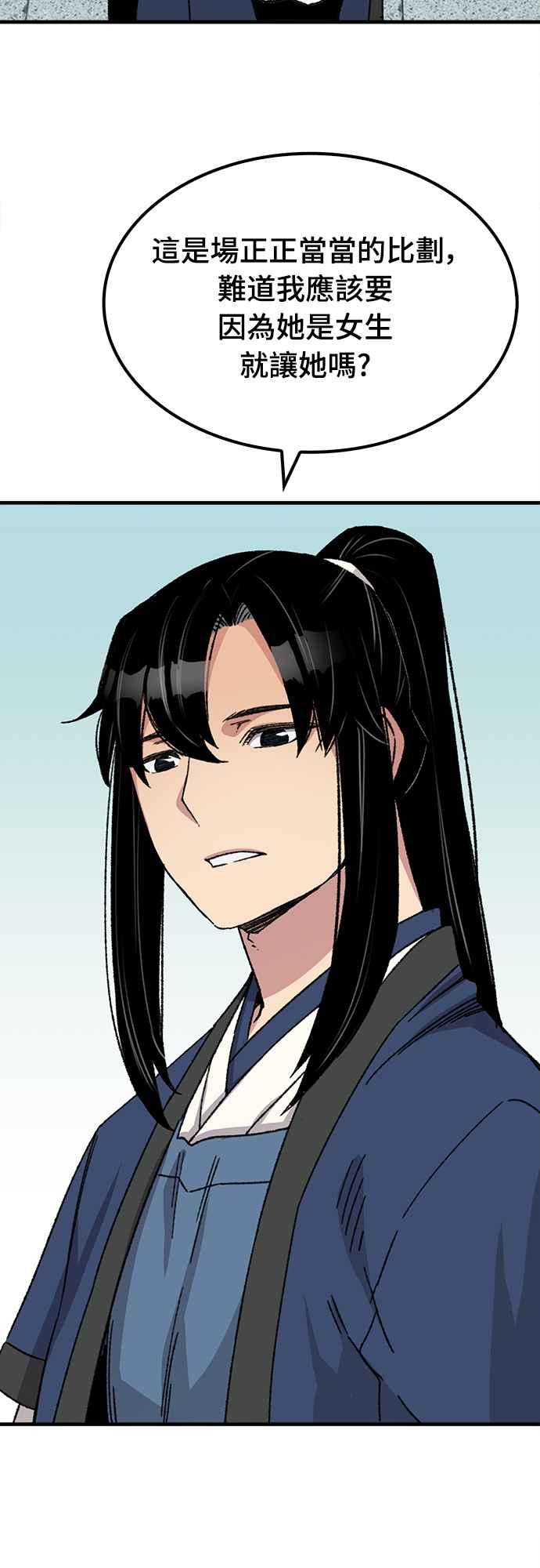 《还生天魔》第28话 第71页