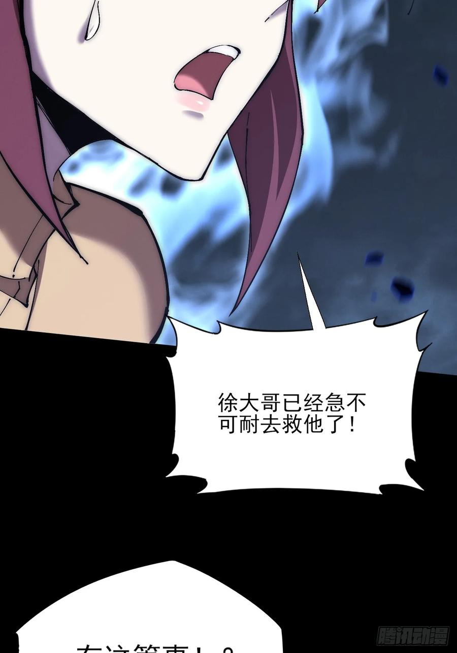 《诡浊仙道》第六十一章 融合诡异 第21页