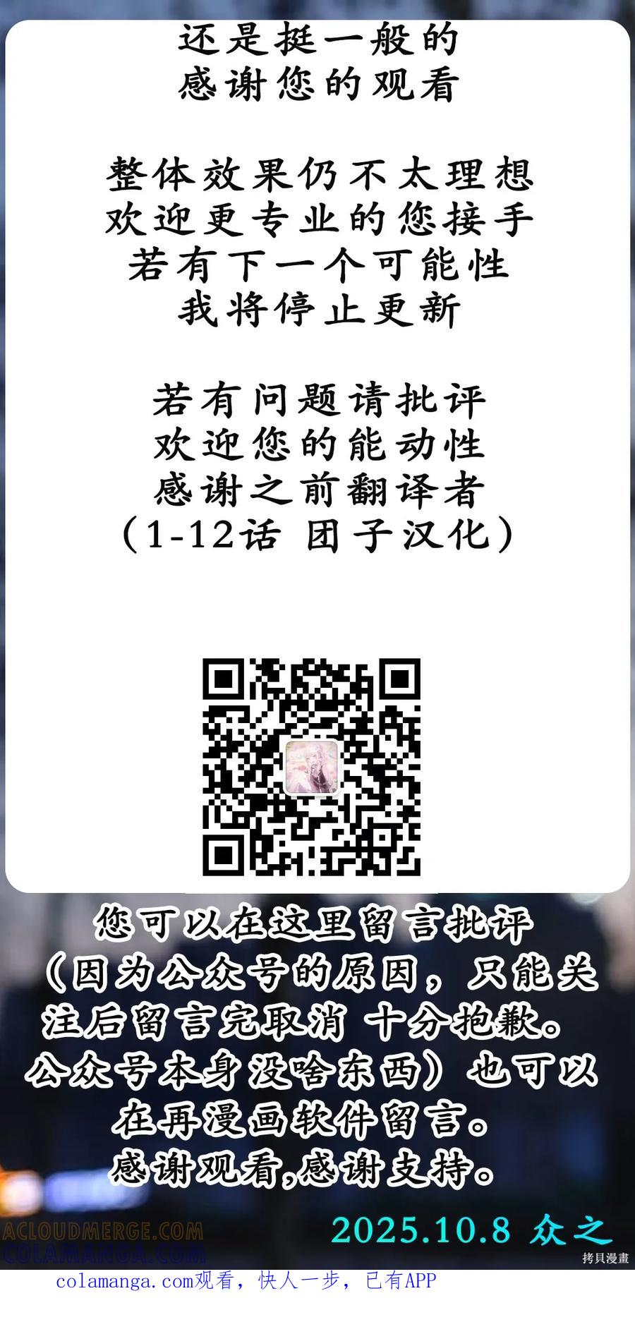 《用自己的方法降服叛逆姐姐的日子》第23话 第6页