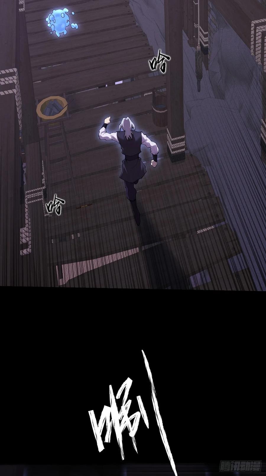《诡浊仙道》第六十一章 融合诡异 第36页