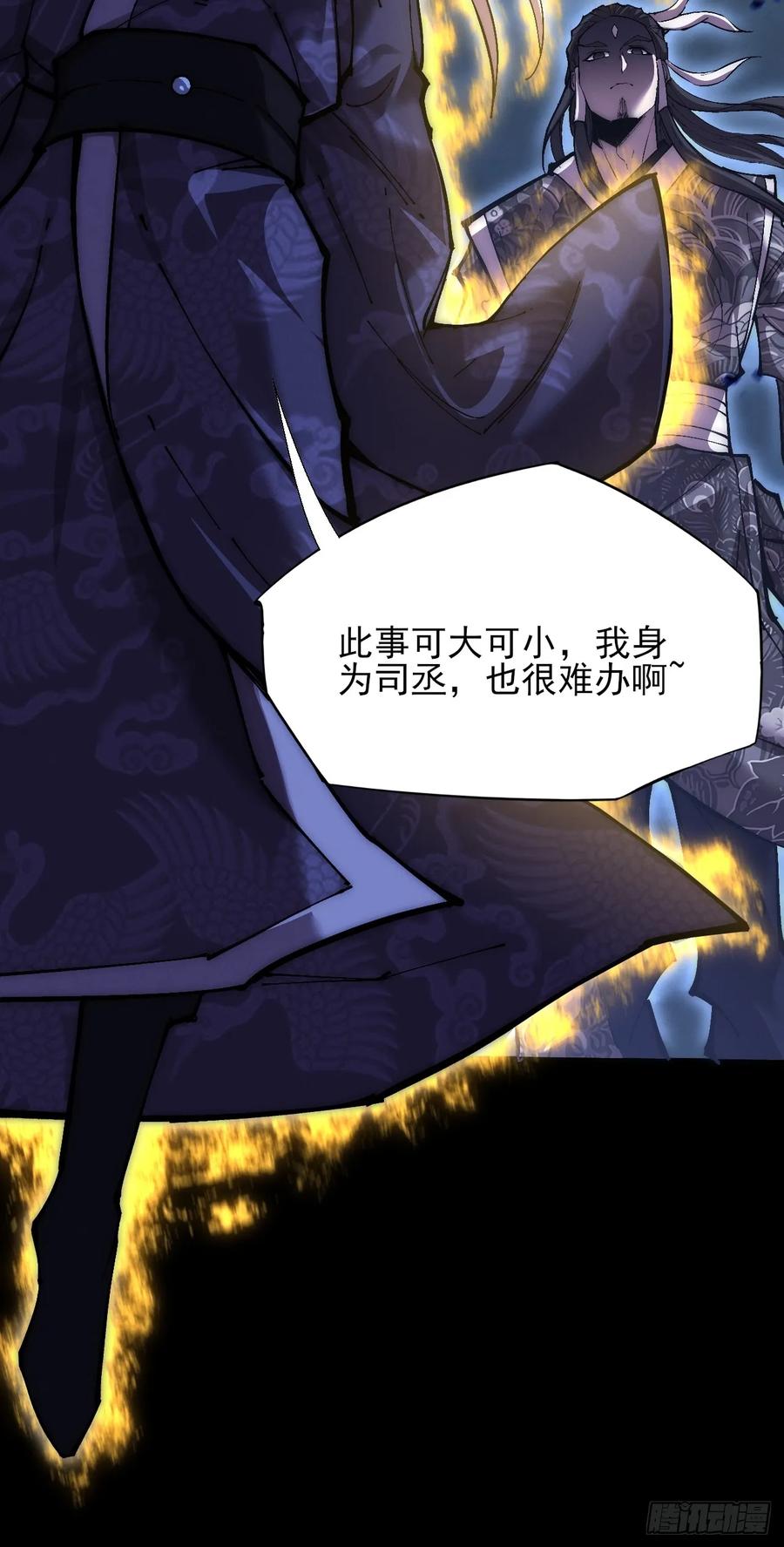 《诡浊仙道》第六十一章 融合诡异 第26页