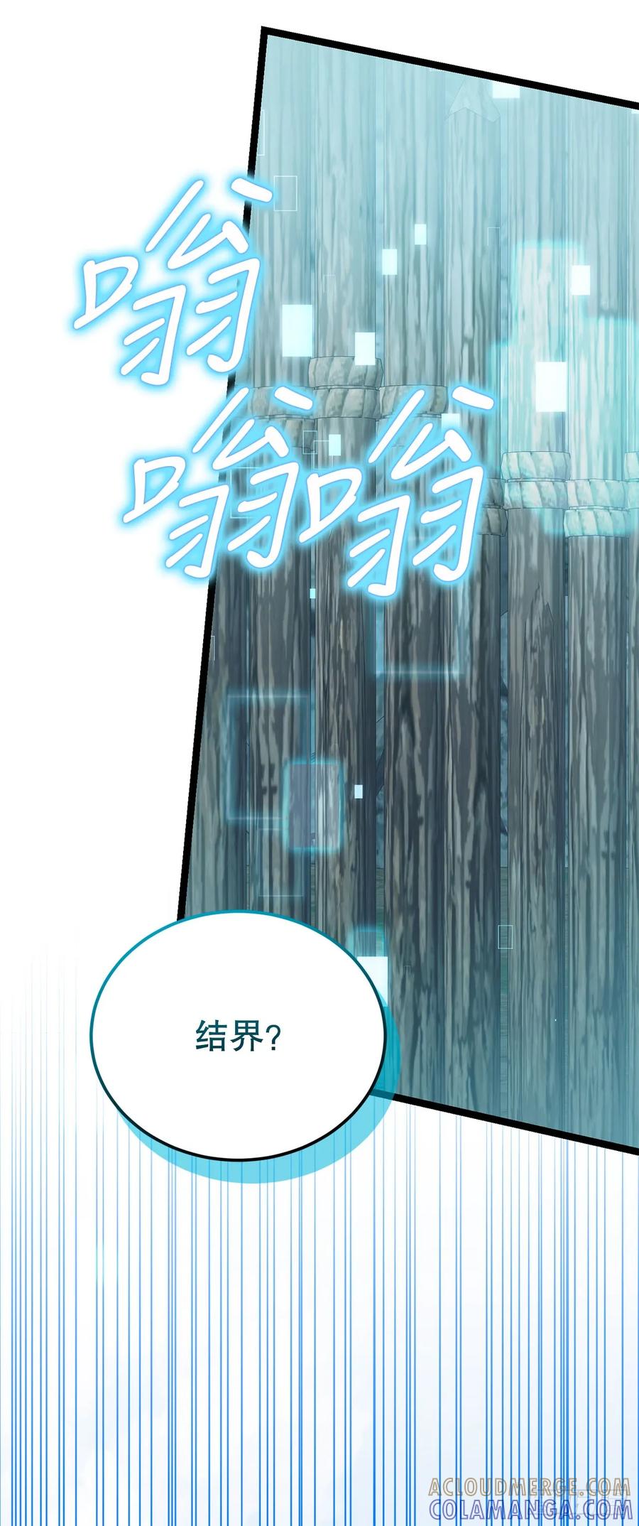 《我洗劫了魔神的仓库》29.食人魔出没 第19页