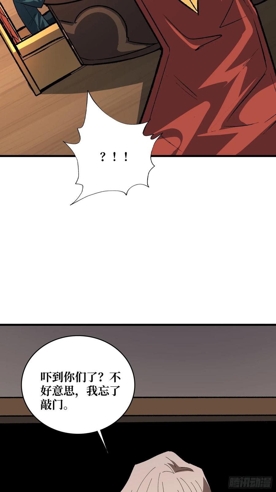 《我真不是反派大佬》第306话 GM 第14页
