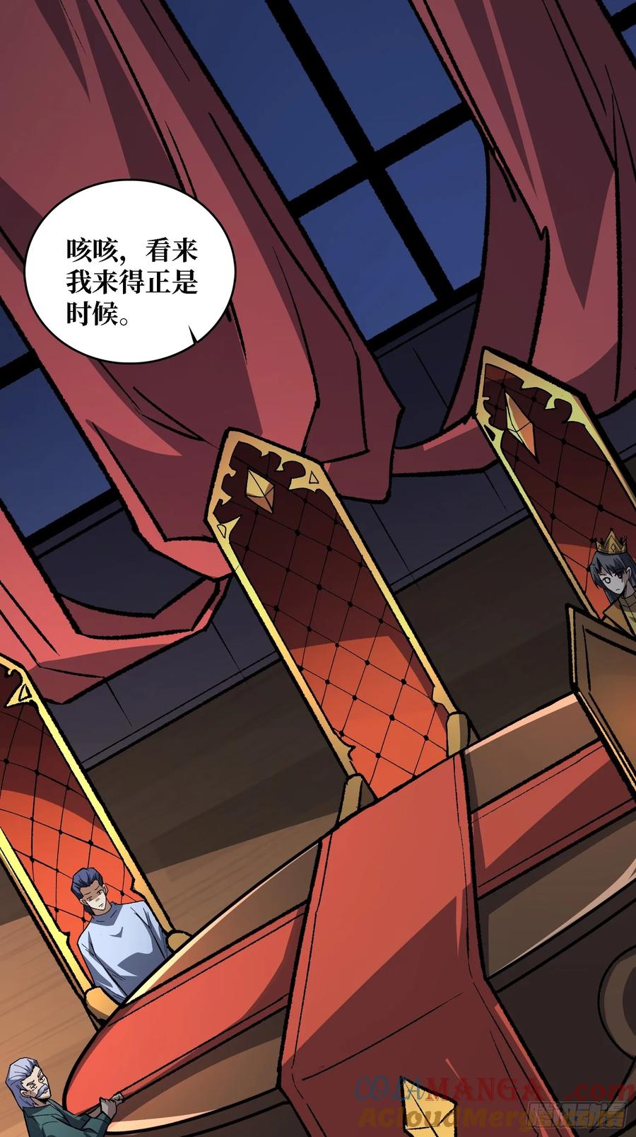 《我真不是反派大佬》第306话 GM 第13页