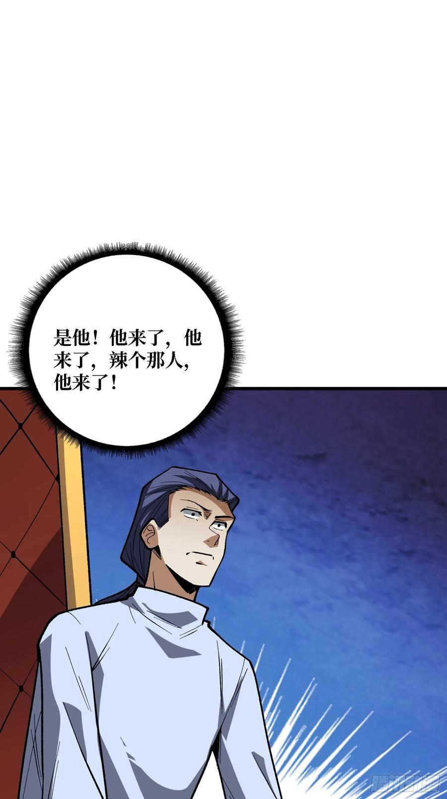 《我真不是反派大佬》第306话 GM 第17页