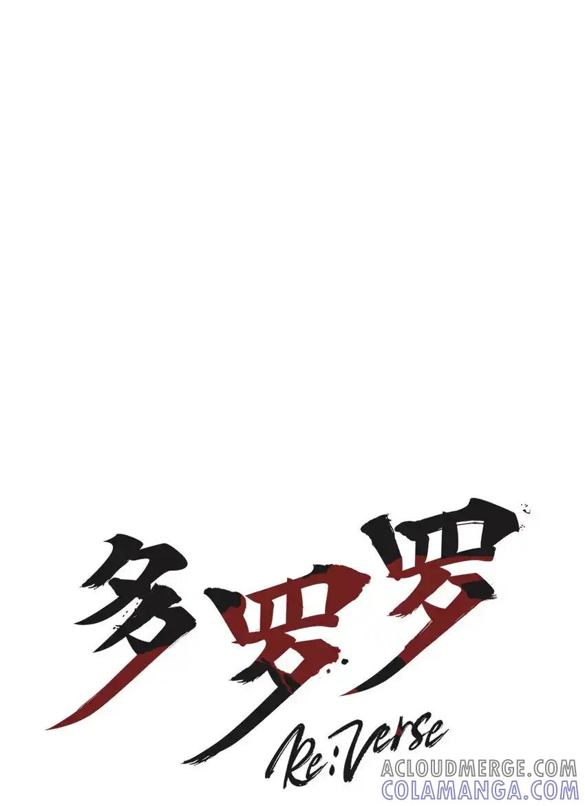 《多罗罗 Re：Verse》32 第三十二话 第28页