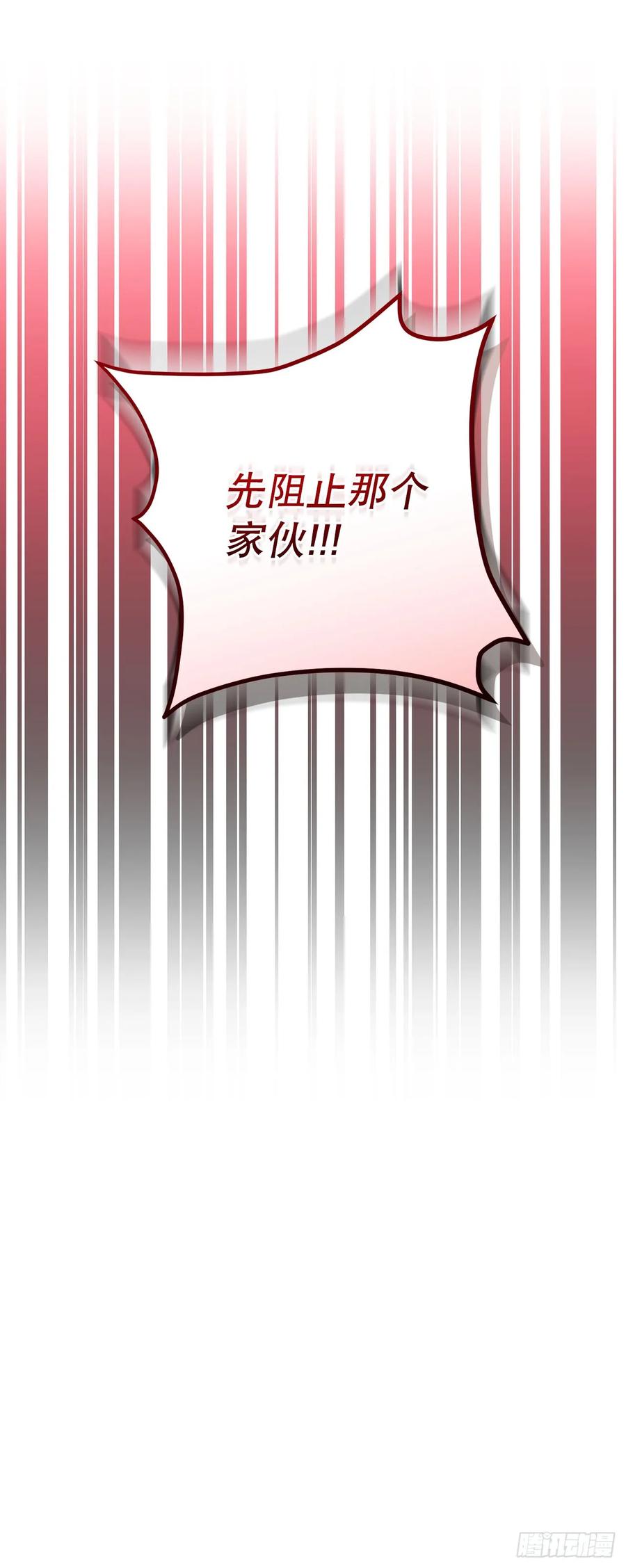 《我洗劫了魔神的仓库》32.城池搜刮计划 第56页