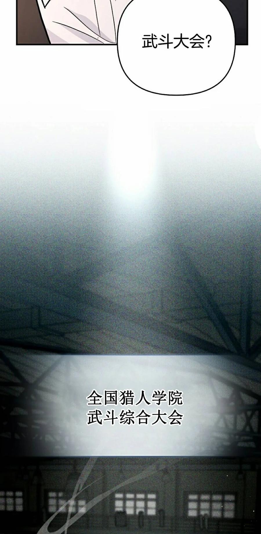 《学院的剑术教师》第33集 第35页