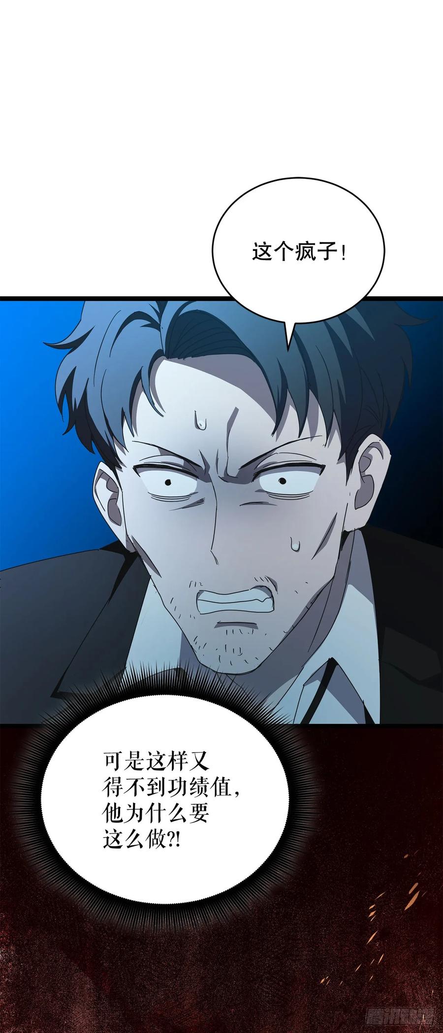 《我洗劫了魔神的仓库》32.城池搜刮计划 第53页