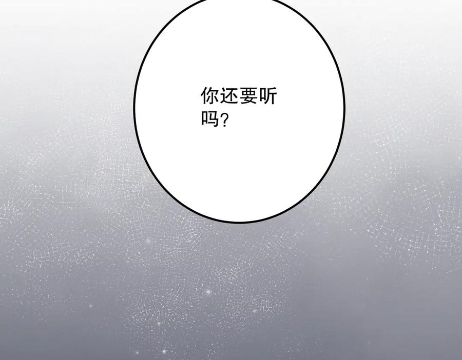 六岁开始成为女王 - 魔法 - 第87张图