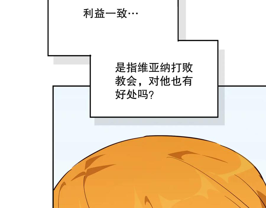 六岁开始成为女王 - 魔法 - 第79张图