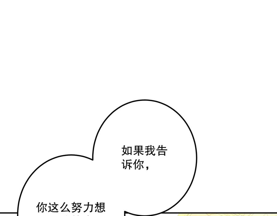 六岁开始成为女王 - 魔法 - 第82张图