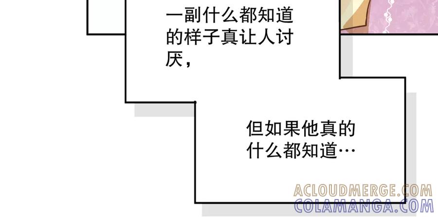 六岁开始成为女王 - 魔法 - 第81张图